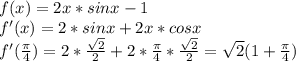 f(x)=2x*sinx-1\\f'(x)=2*sinx+2x*cosx\\f'(\frac{\pi}{4} )=2*\frac{\sqrt{2}}{2}+2*\frac{\pi }{4}*\frac{\sqrt{2}}{2}=\sqrt{2}(1+\frac{\pi }{4})