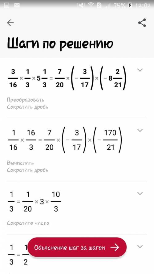 (это матеша)3/16×1/3×(5цел.1/3)=7/20×(-3/17)×(-8цел.2/21)=​