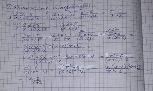 Умножение и деление рациональных дробей. тождественные преобразования рациональных выражений желат