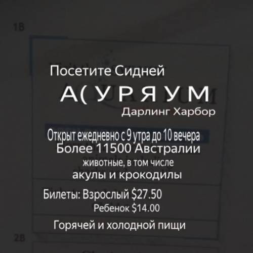 Составьте диалог! использую всю информацию! ​