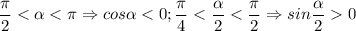 \displaystyle \frac{\pi }{2}