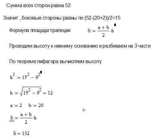 Основания равнобедренной трапеции равны 2 и 20, а периметр равен 52. найдите площадь трапеции.​