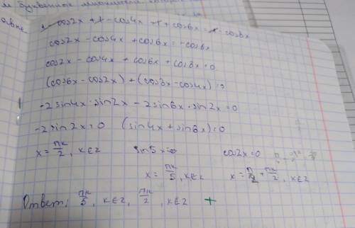 Мне решить вас решите уравнение понижения степеней1) sin²x+sin²2x-sin²3x=sin²4x3) sin⁴x+cos⁴x-5/8=0​