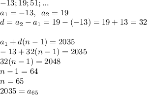 -13;19;51;...\\ a_1=-13,\; \; a_2=19\\d=a_2-a_1=19-(-13)=19+13=32\\\\ a_1+d(n-1)=2035\\ -13+32(n-1)=2035\\ 32(n-1)=2048\\ n-1=64\\ n=65\\ 2035=a_{65}