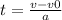 t = \frac{v - v0}{a}