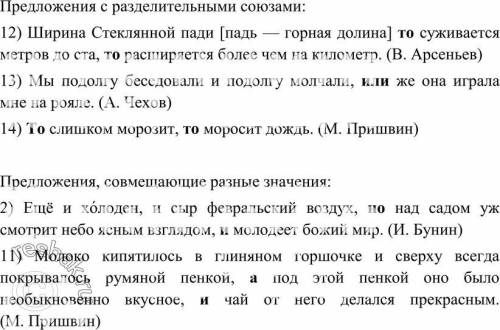 Начала объясните, как вы будете определять тип предложения: а сложное или простое; б) сложносочинён