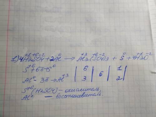 Составить электронный .. указать окислитель и восстановитель. 1 h2so4 + al → al2(so4)3 + s + h2o 2 a