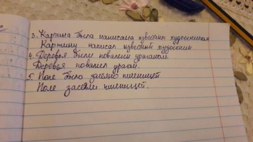 20. с 18. і. перестройте предложения, заменяя простое глагольное сказуемое в ным сказуемым с кратким