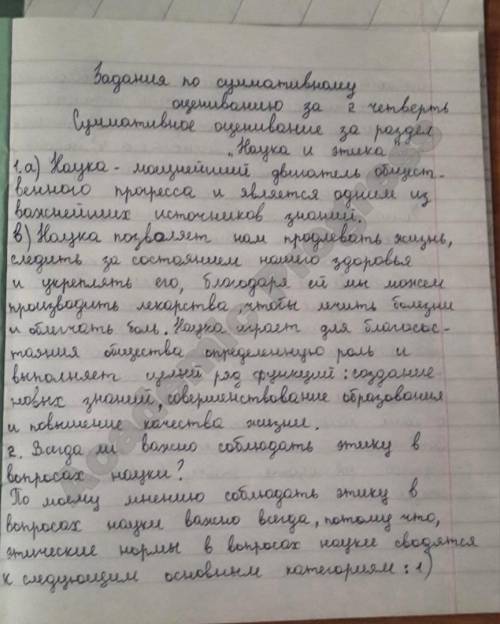 Всегда ли важно соблюдать этику в вопросах науки? ответьте на вопрос(желательно по подробнее) заране