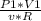 \frac{P1*V1}{v*R}