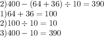 2)400 - (64 + 36) \div 10 = 390\\ 1)64 + 36 = 100 \\ 2)100 \div 10 = 10 \\ 3)400 - 10 = 390