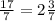 \frac{17}{7} = 2\frac{3}{7}