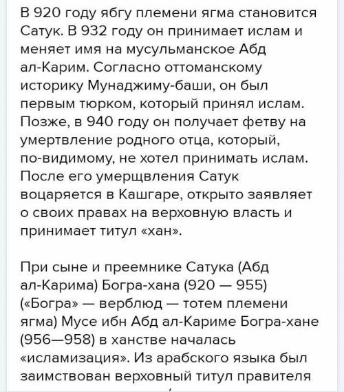 На два легких вопроса объясните почему в карагандинском государстве исламская религия стала доминиру