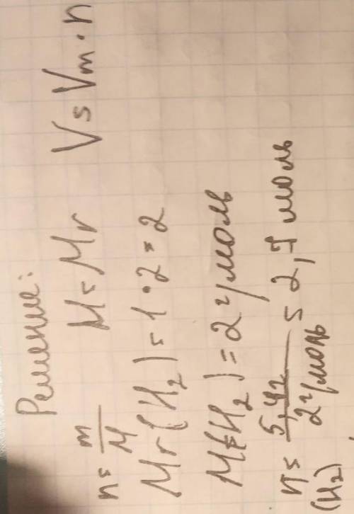 Надо ! дано: m (hcl)=120г ω(hcl)=10% m(h2)=5.4г найти: v(h2)