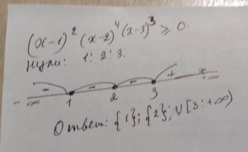 Решите неравенство (x−1)2(x−2)4(x−3)3≥0. в ответ укажите наименьшее целое значение.