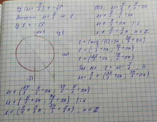 100 : tg(2x+π/6)> -√3, с решением,получаю только 1 корень,а это неверно(​