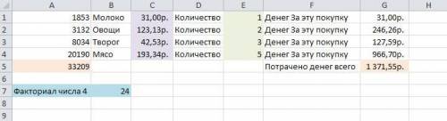 1) даны числа: 1853; 3132; 8034; 20190. используя ms excel, вычисли сумму данных чисел.2) алина отпр