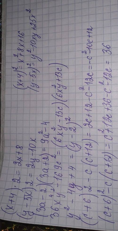 1.преобразовать в многочлен: а) (x + 4)2; в) (3a – 2)(3a + 2); б) (y – 5x)2; 2. разложить на множите