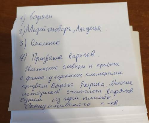 1) что значило первоначальные название славян-словен? 2) продолжите смысловой ряд а) славяне называ