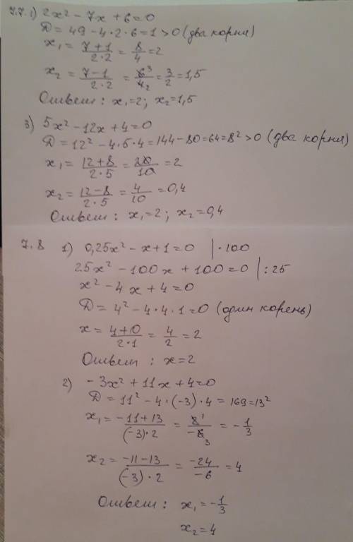 Номер 7.7 .найдите корни уравнений