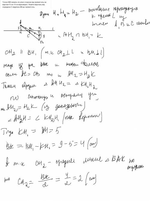 Точки aib лежать по різні сторони від прямої ель навідстані 5 см і 9 см відповідно. знайти відстань