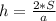 h=\frac{2*S}{a}