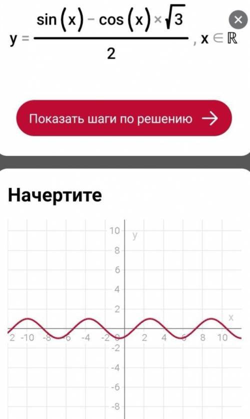 Постройте график функции y=-sin(x+2п/3)