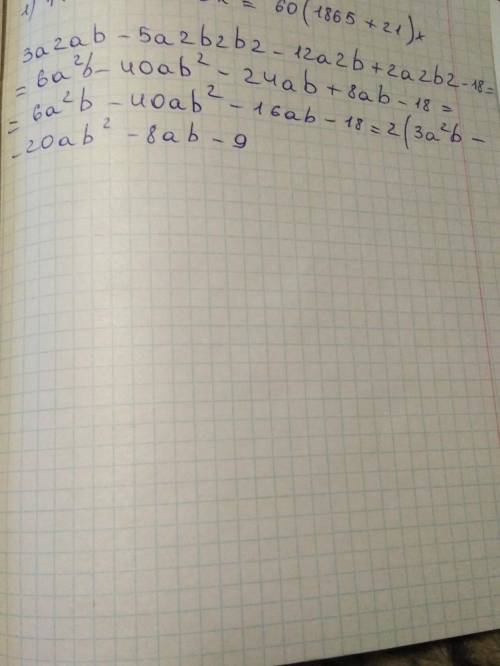 Здраствуйте! : ) с . вкажіть степінь многочлена 3a2ab-5a2b2b2-12a2b+2a2b2-18.