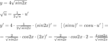 y=4\sqrt{sin2x}\\\\\sqrt{u}=\frac{1}{2\sqrt{u}}\cdot u'\\\\y'=4\cdot \frac{1}{2\sqrt{sin2x}}\cdot (sin2x)'=\; \; [\; (sinu)'=cosu\cdot u'\; ]=\\\\=\frac{2}{\sqrt{sin2x}}\cdot cos2x\cdot (2x)'=\frac{2}{\sqrt{sin2x}}\cdot cos2x\cdot 2=\frac{4\, cos2x}{\sqrt{sin2x}}