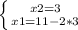 \left \{ {{x2=3} \atop {x1=11-2*3}} \right.