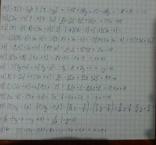 11) - 8(2 - 2y) +4(3 - 4y)12) (3x - 11). 2-5. (4 - 3x)13) (82 - 1) (-6) +(3a - 7) (-2)14) -0,5(- 2x