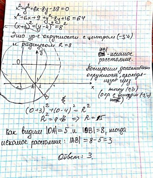 Найдите расстояние от начала координат до множества точек, координаты (x,y) которых удовлетворяют ур