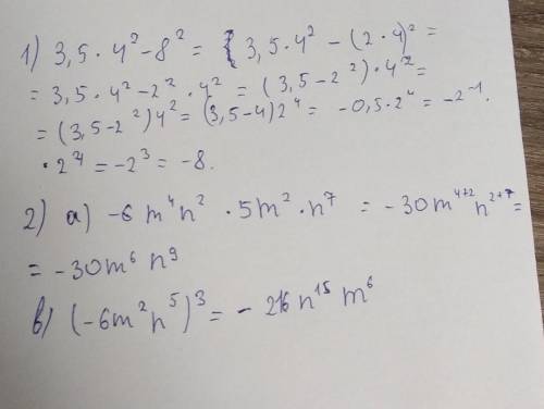 1)3,5*4^2-8^2= 2)преобразуйте выражение в одночлен стандартного вида а)-6m^4n^2*5m^2*n^7 b)(-6m^2n^5