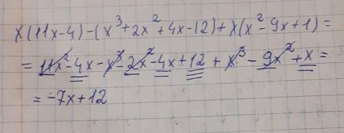 Верно ли, что выражение x(11x-4)-(x^3+2x^2+4x-12)+x(x^2-9x+1) при любых значениях x принимает одно и