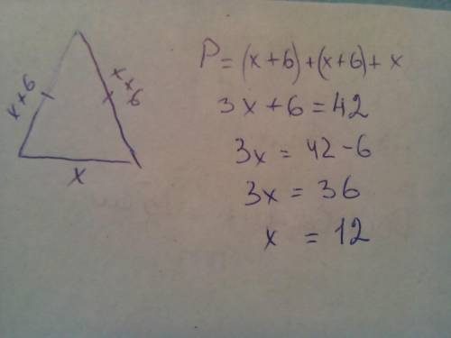 Основание равнобедренного треугольника на 6 см больше боковой стороны найдите стороны треугольника е