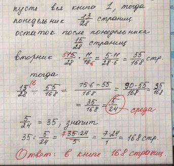 11.илья планировал читать ежедневно по 20 страниц, чтобы вовремя прочитать роман.но он ежедневно чит