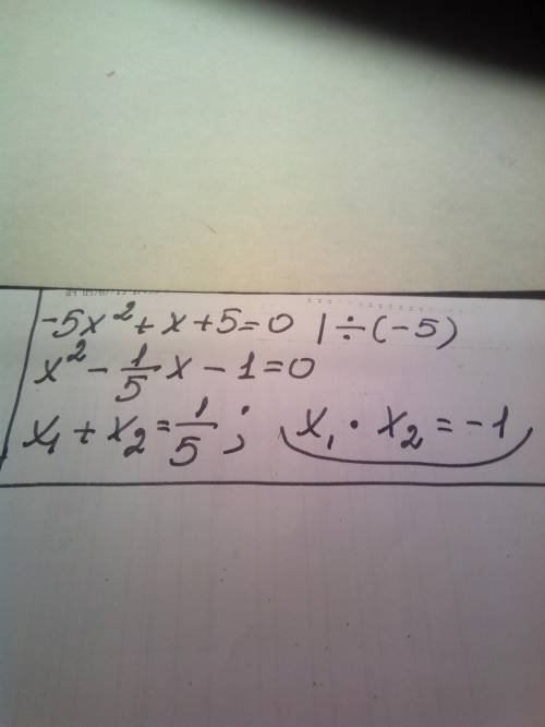 Чему равно произведение корней квадратного уравнения: −5x^2 + x + 5 = 0 (теорема виета, 8 класс)