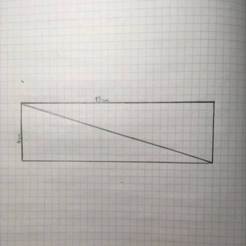 Начертить прямоугольник, длина 13 см ширина 4 см . провести диагональ