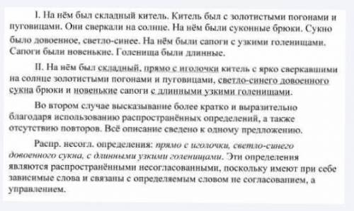 152. сравните, в каком случае высказывание более краткои выразительно. чему? i. на нём был складный