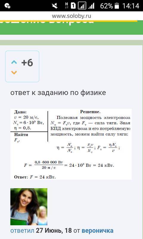 Під час руху з швидкістю 72 км/год електровоз споживає потужність 600 квт . визначити силу тяги елек