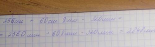 2м 56 см + 6 дм 8 мм - 32 см 6 мм (ответ выразите в миллиметрах).