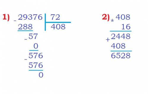 Частное чисел 29376 и 72 увеличить в 16 раз