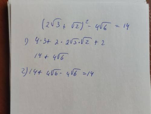 (2 \sqrt{3} + \sqrt{2} ) {}^{2} - 4 \sqrt{6} 