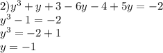 2) {y}^{3} + y + 3 - 6y - 4 + 5y = - 2 \\ {y}^{3} - 1 = - 2 \\ {y}^{3} = - 2 + 1 \\ y = - 1