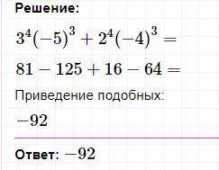 Представьте в стандартном виде многочлен 3p в 4 степени минус 5 в 3 степени плюс 2 в 4 степени минус