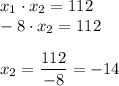 x_1 \cdot x_2=112\\-8 \cdot x_2=112 \\\\x_2=\dfrac{112}{-8}=-14