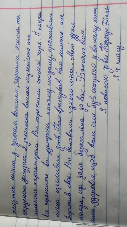 Нужен лист джулії из альпійської на 1 сторінку взошитв