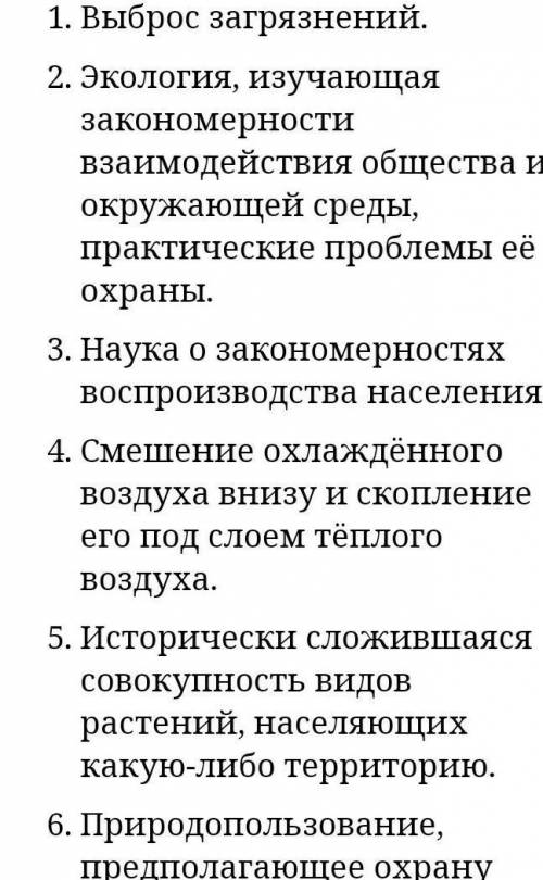 Сделайте кроссворд по экологии на тему социальная экология желательно с рисунком))можно без ​