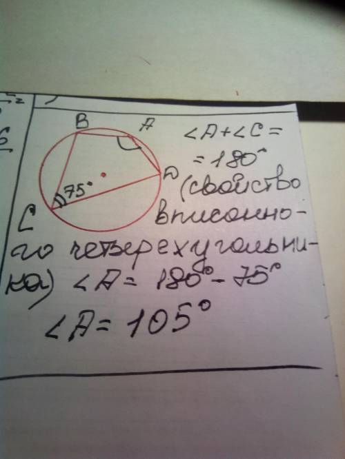 Вокруг четерёхугольника описали окружность авсд. угол с равен 75 градусов. чему равен угол а