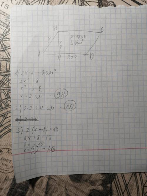 Площадь параллелограмма равна 8см2, а его периметр равен 18 см. высота, проведённая к одной из его с